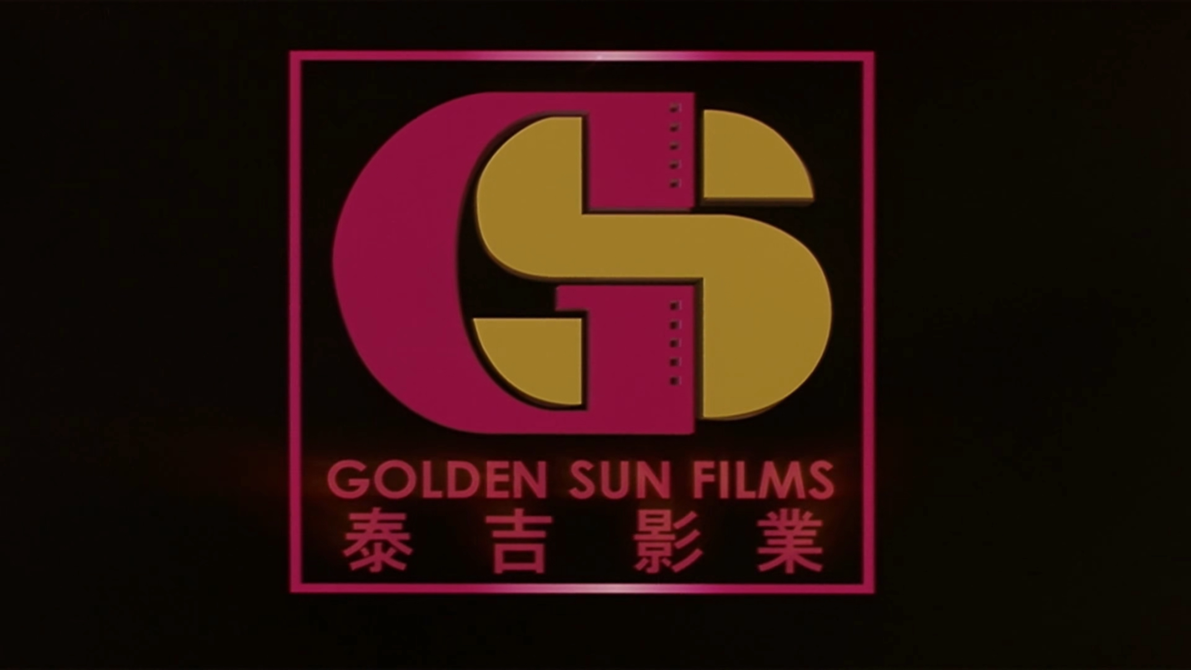 铁马骝II之街头杀手剧照的剧照