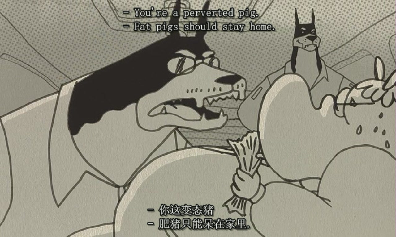 肥仔的性幻想剧照的剧照