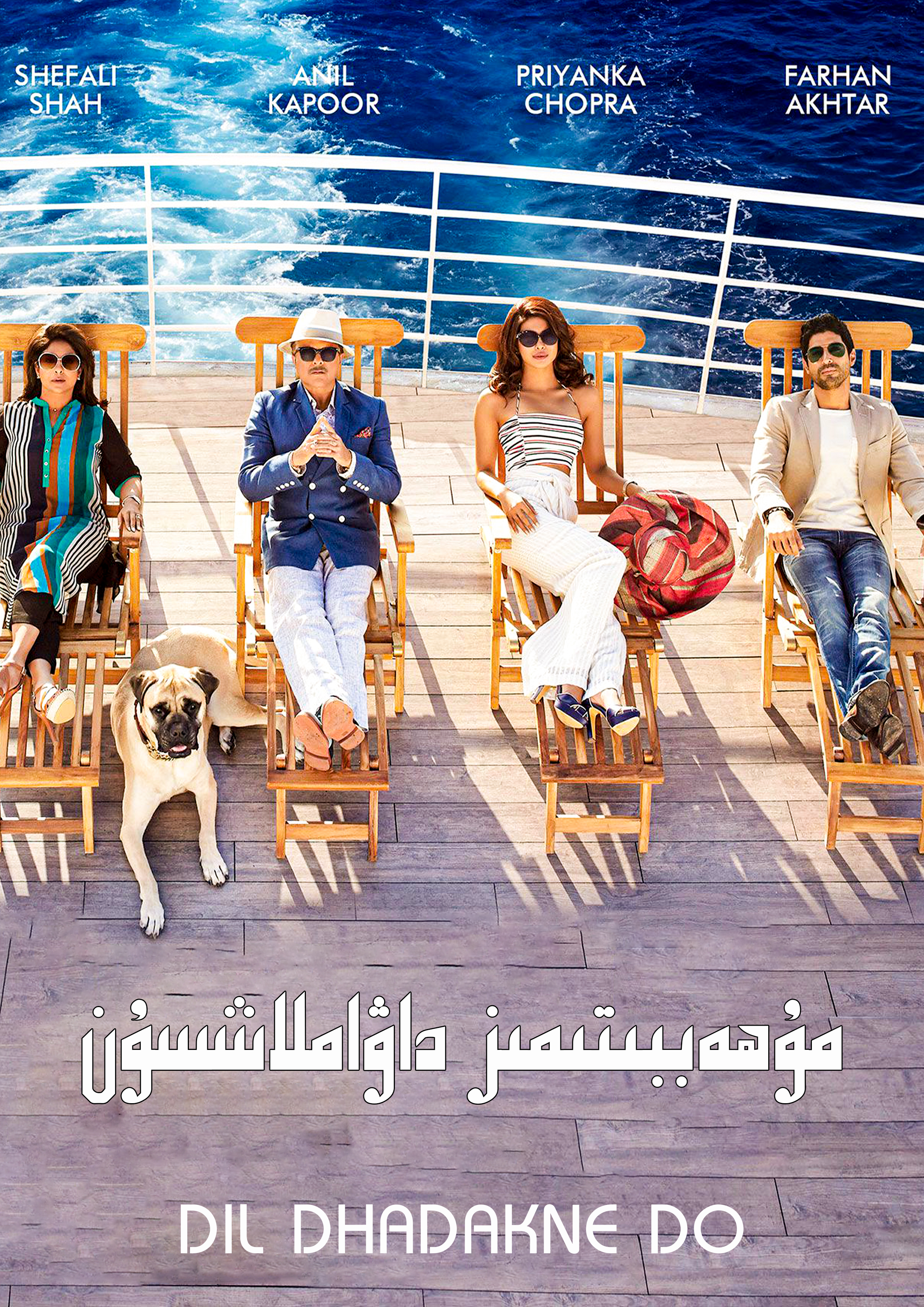 心跳零距离剧照的剧照