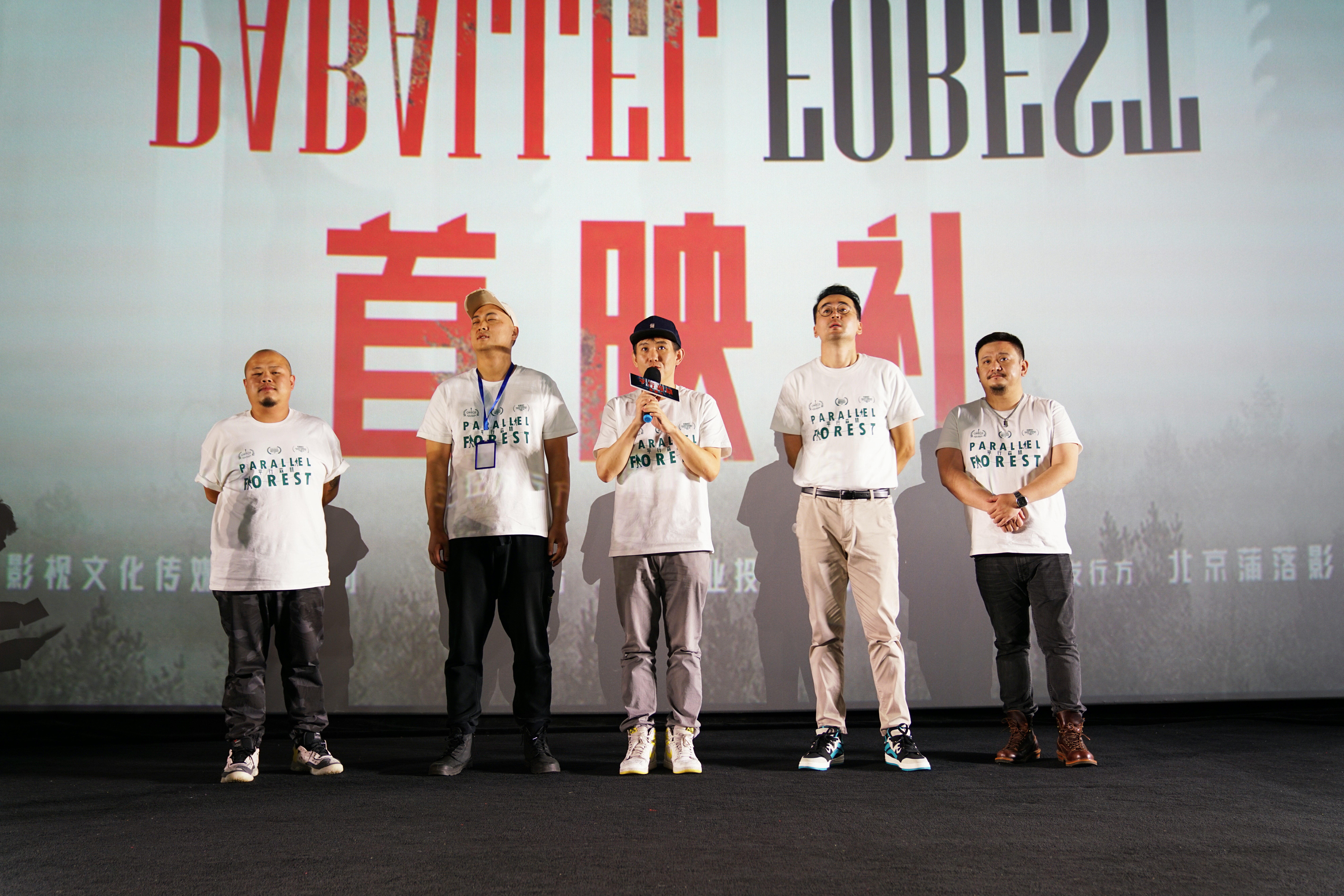 平行森林剧照的剧照