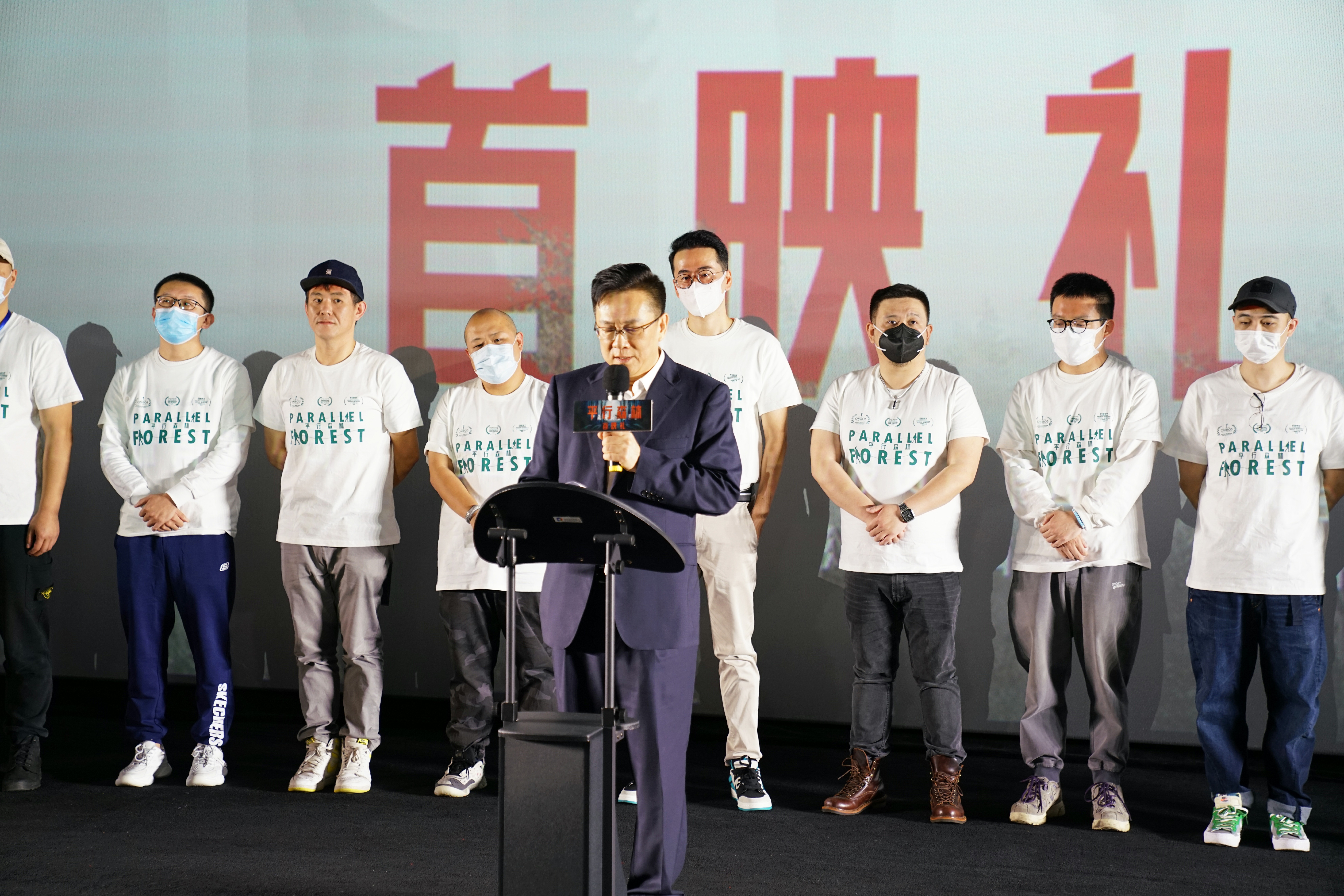 平行森林剧照的剧照