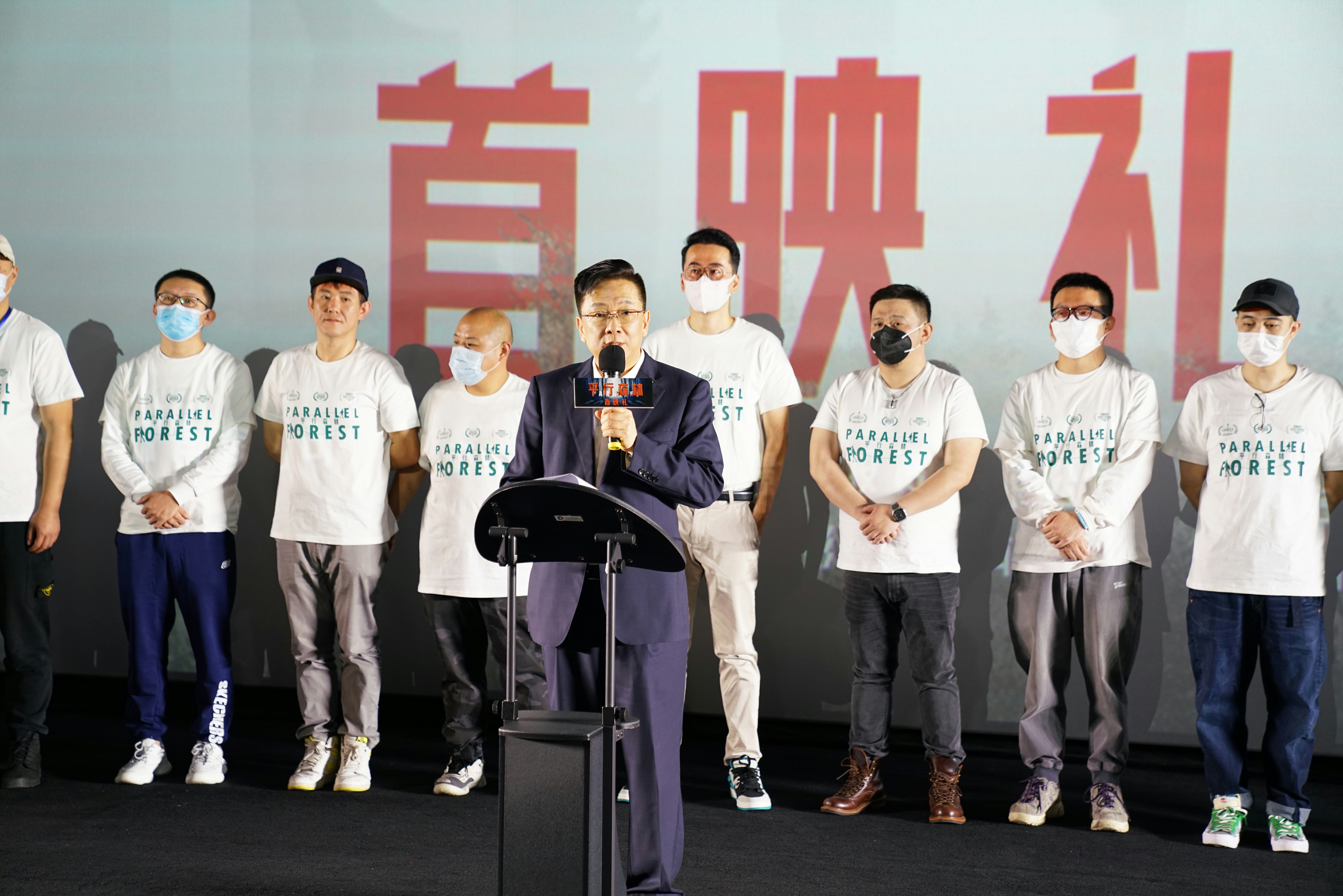 平行森林剧照的剧照