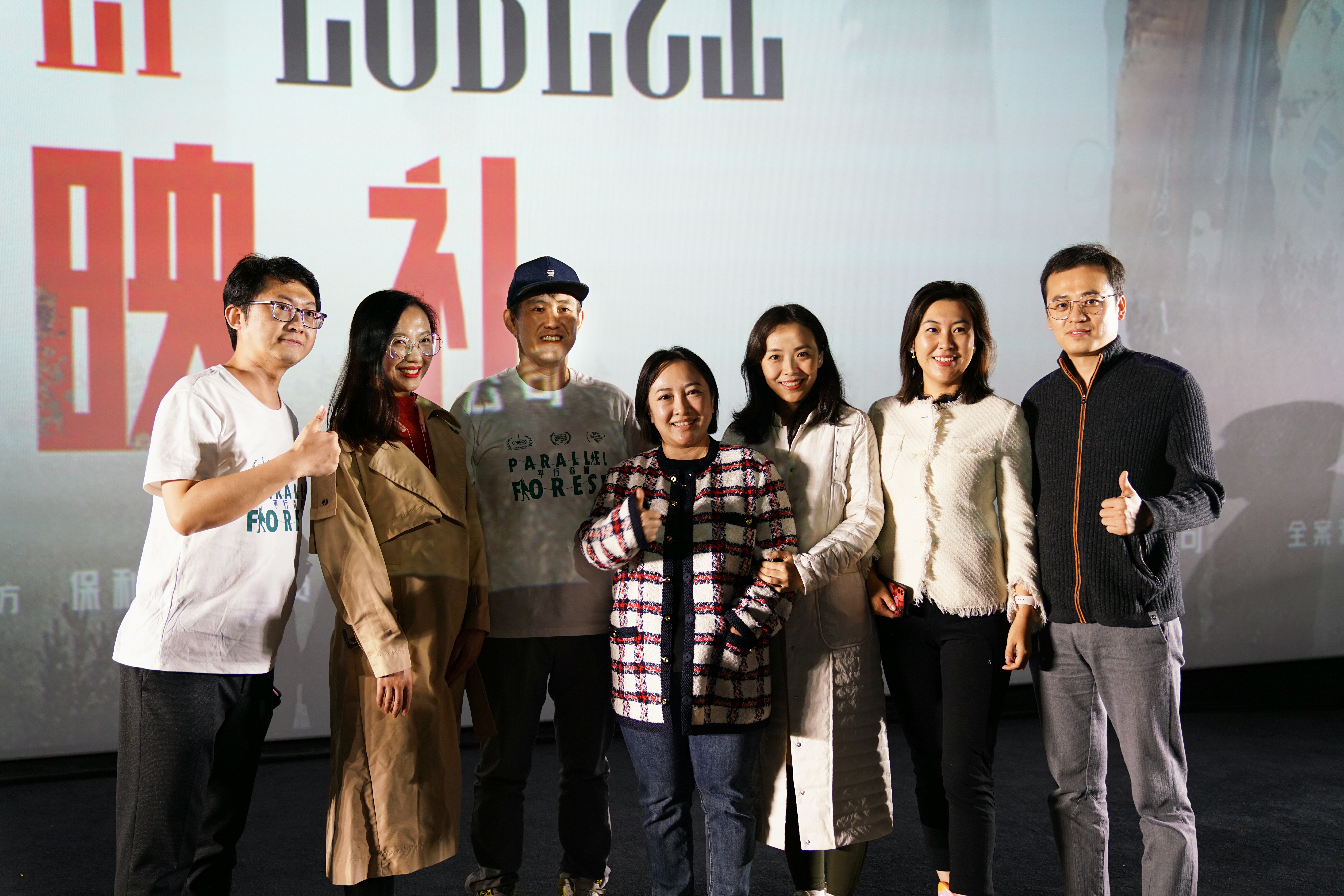 平行森林剧照的剧照