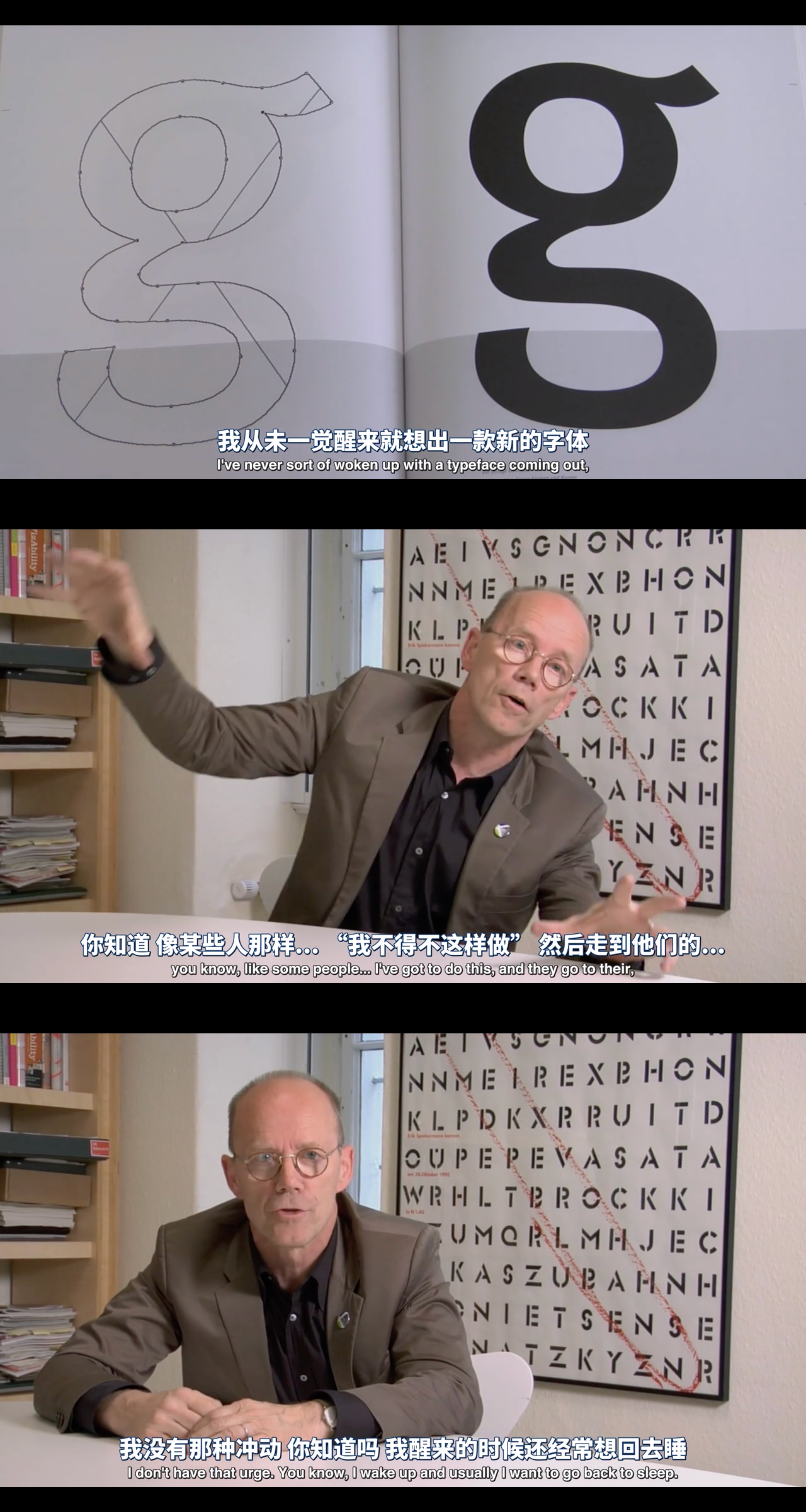 传奇字体剧照的剧照