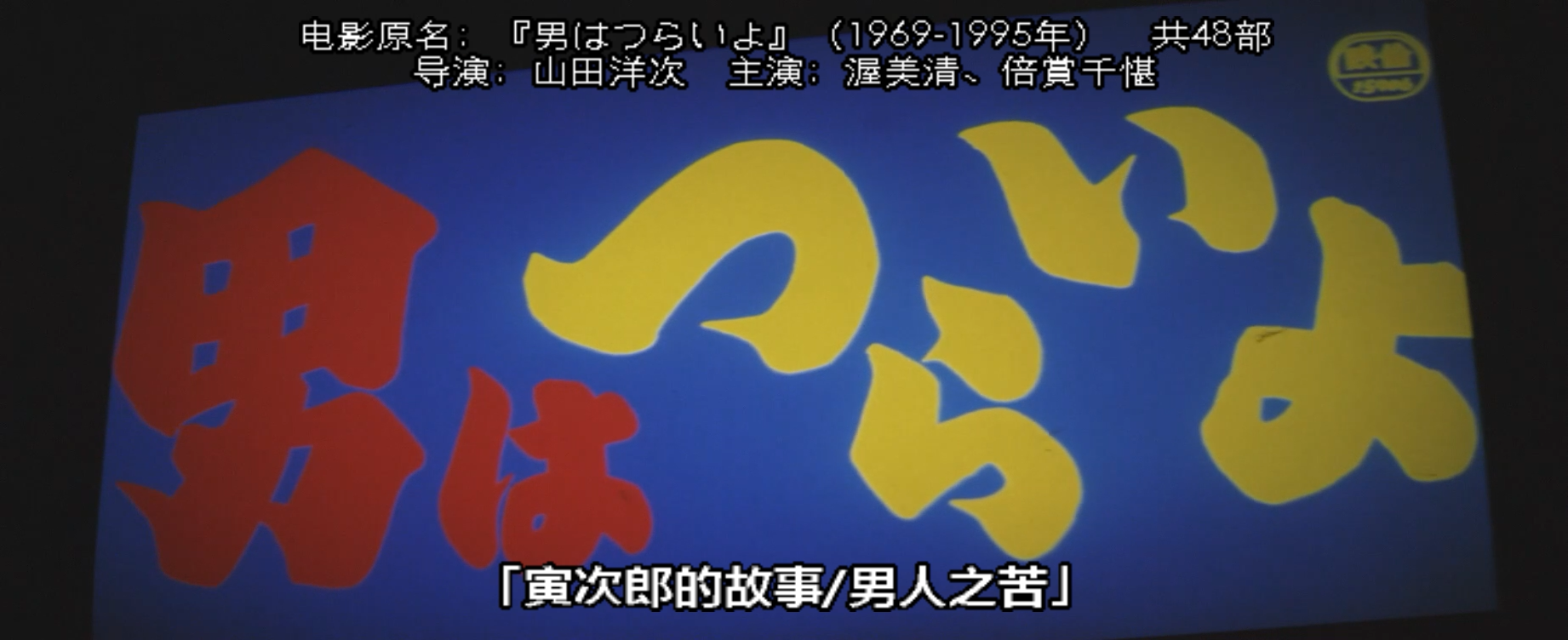 抓着彩虹的男人剧照的剧照