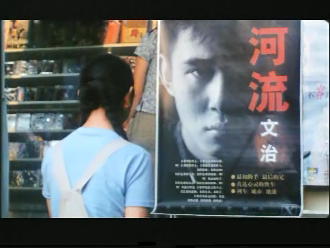 无声的河剧照的剧照