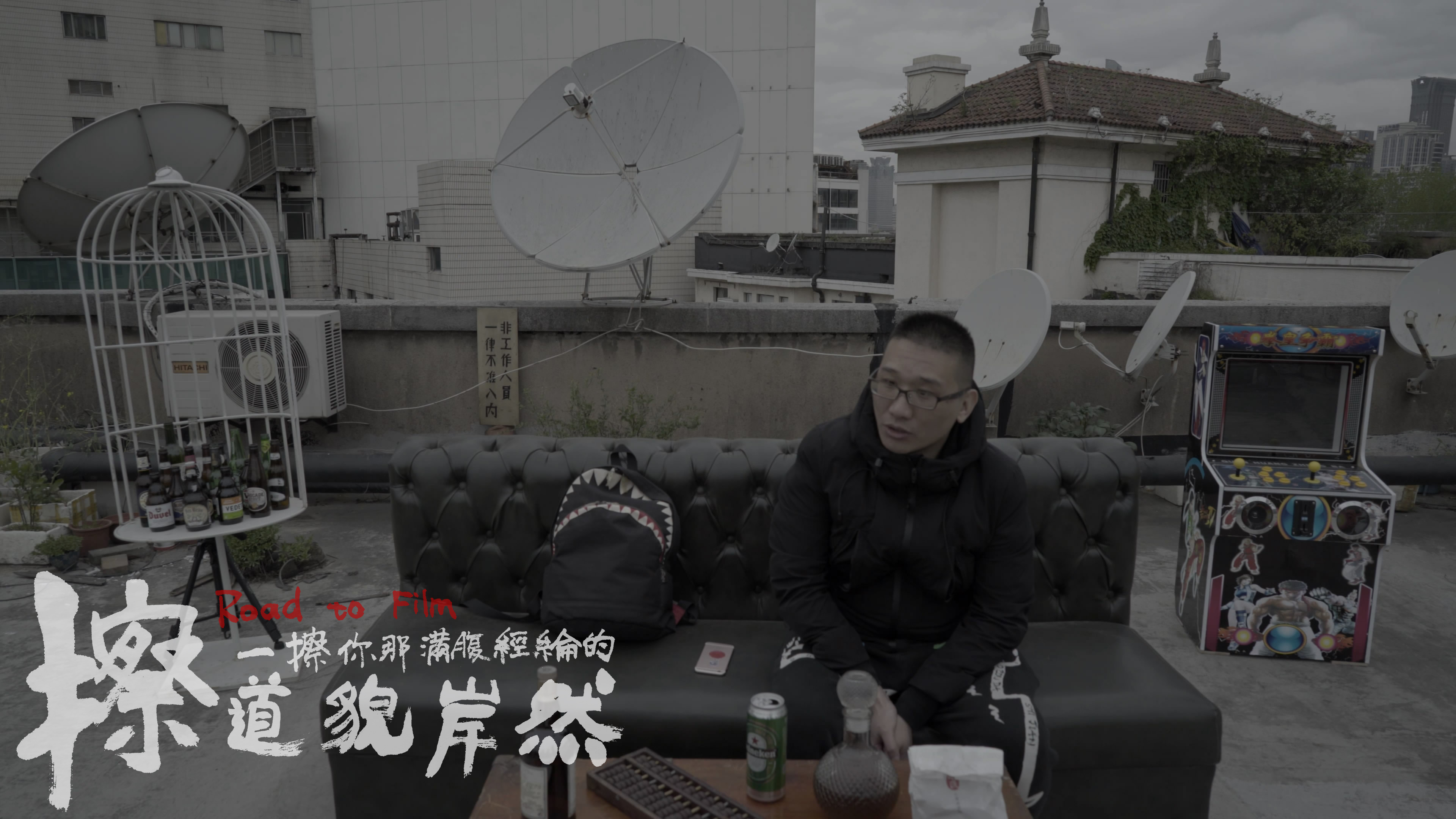 擦一擦你那满腹经纶的道貌岸然剧照的剧照