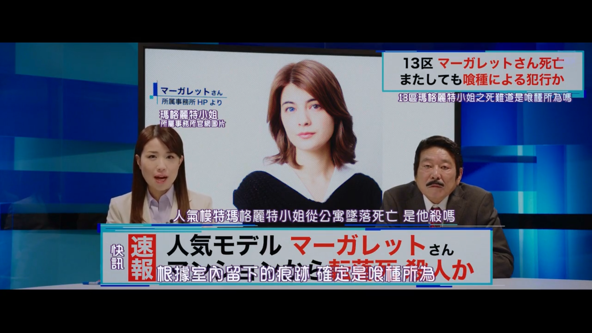 东京食尸鬼 真人版2剧照的剧照