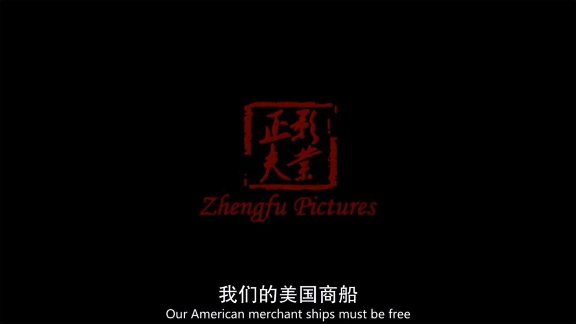 灰猎犬号剧照的剧照