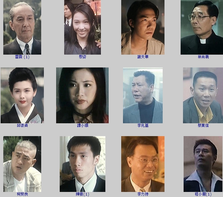 古惑仔2之猛龙过江剧照的剧照