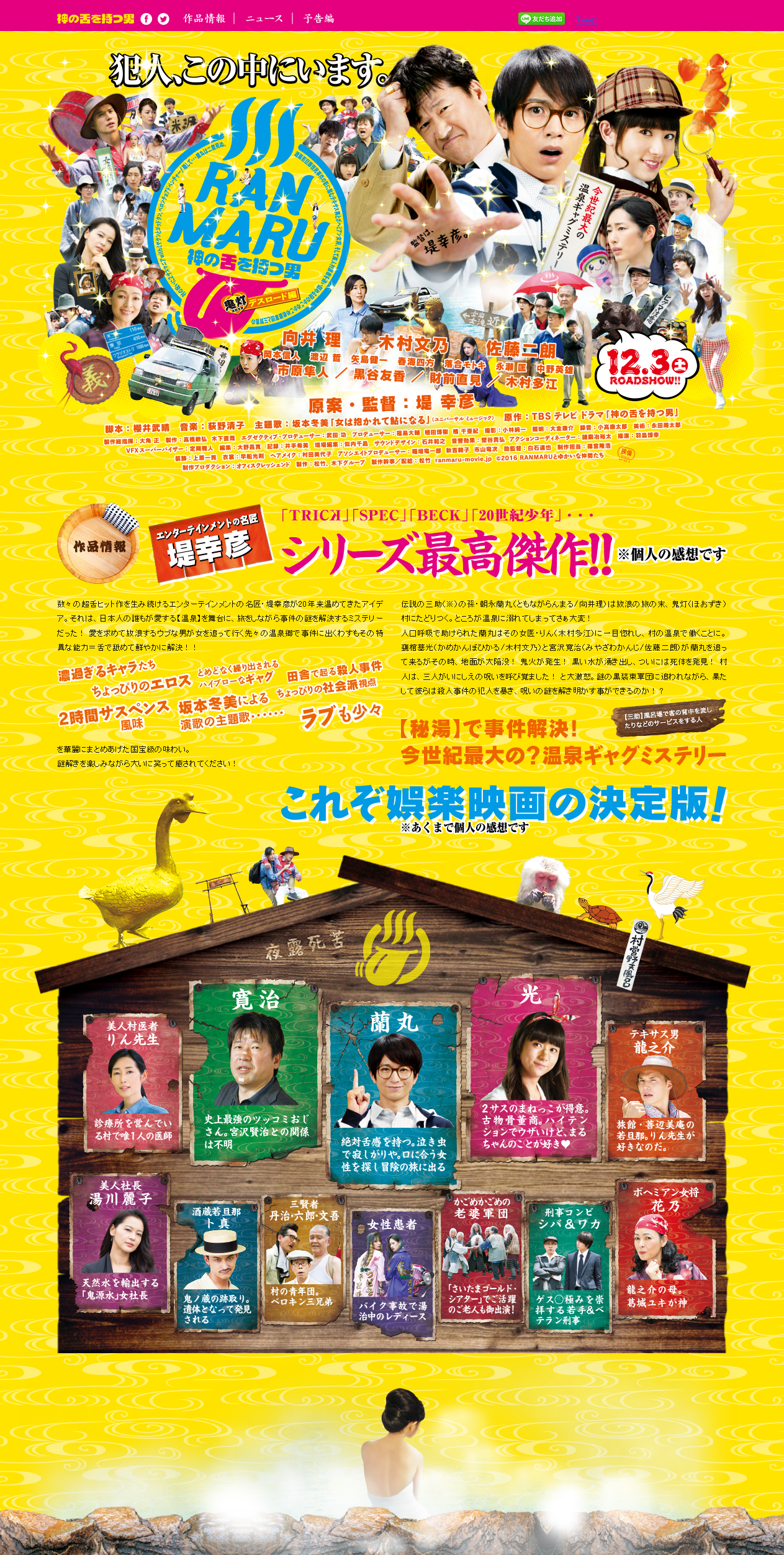 拥有神之舌的男子：鬼灯死亡之路篇剧照的剧照