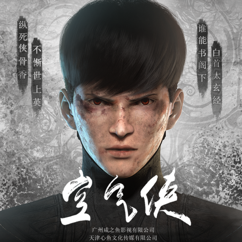 空气侠剧照的剧照