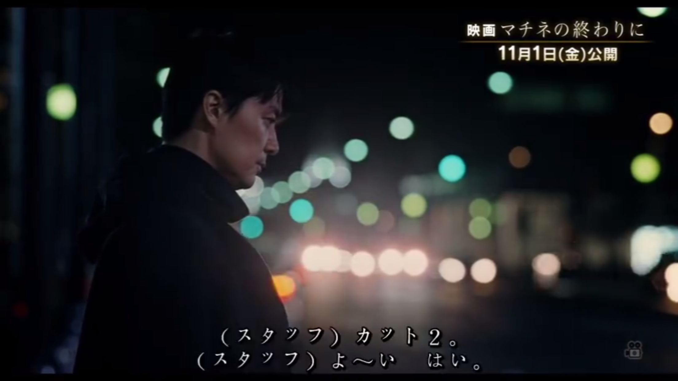 剧演的终章剧照的剧照