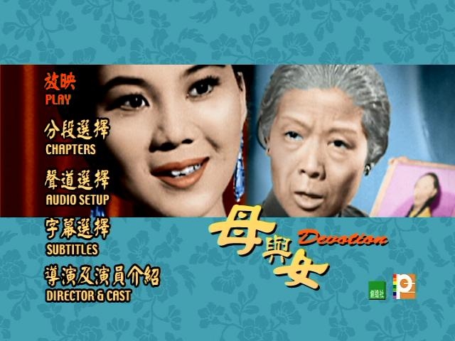 母与女剧照的剧照