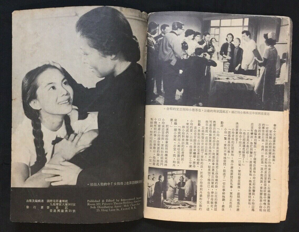 母与女剧照的剧照