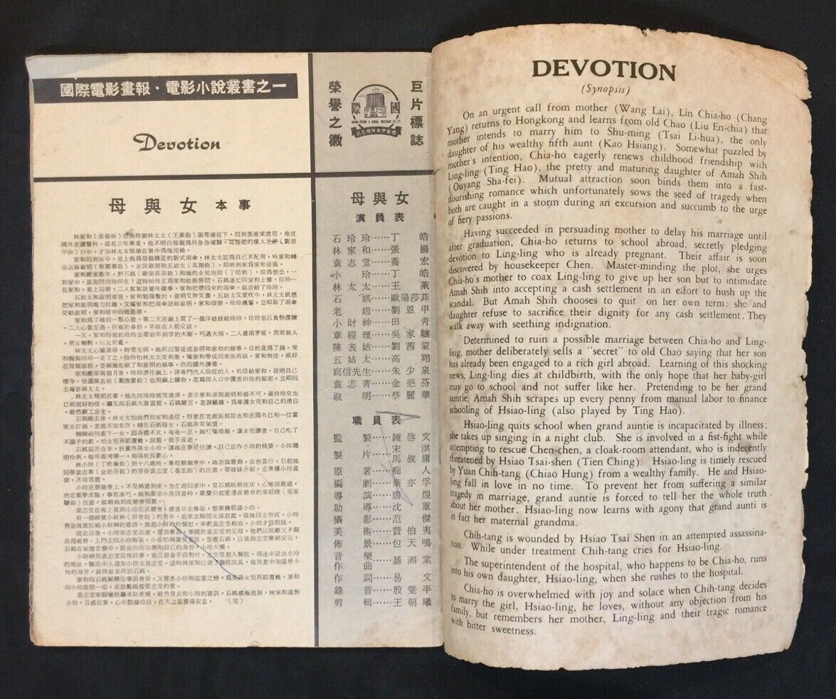 母与女剧照的剧照