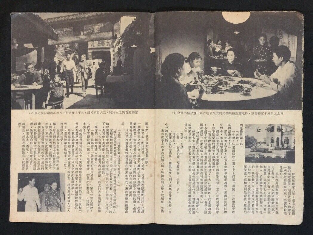 母与女剧照的剧照