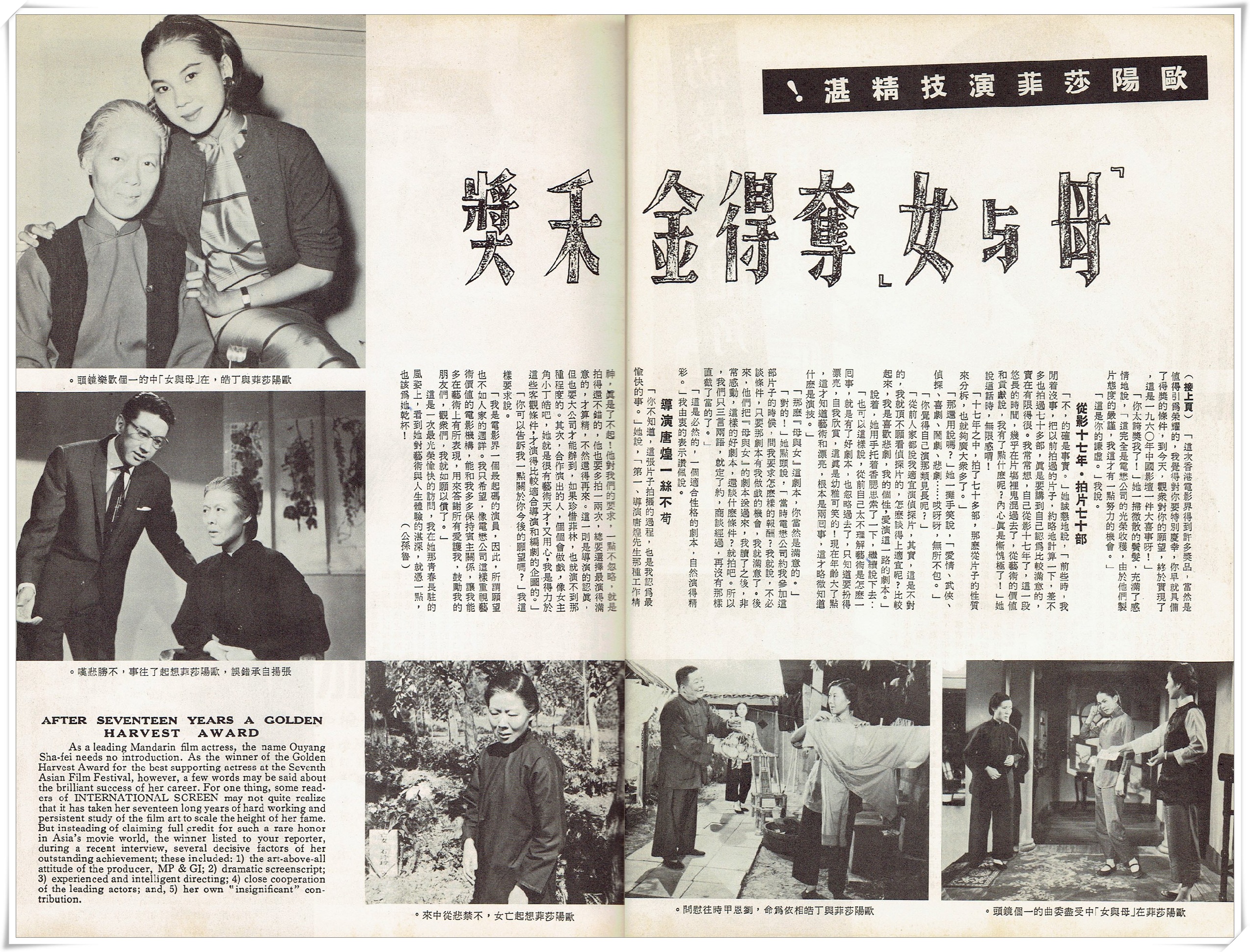 母与女剧照的剧照