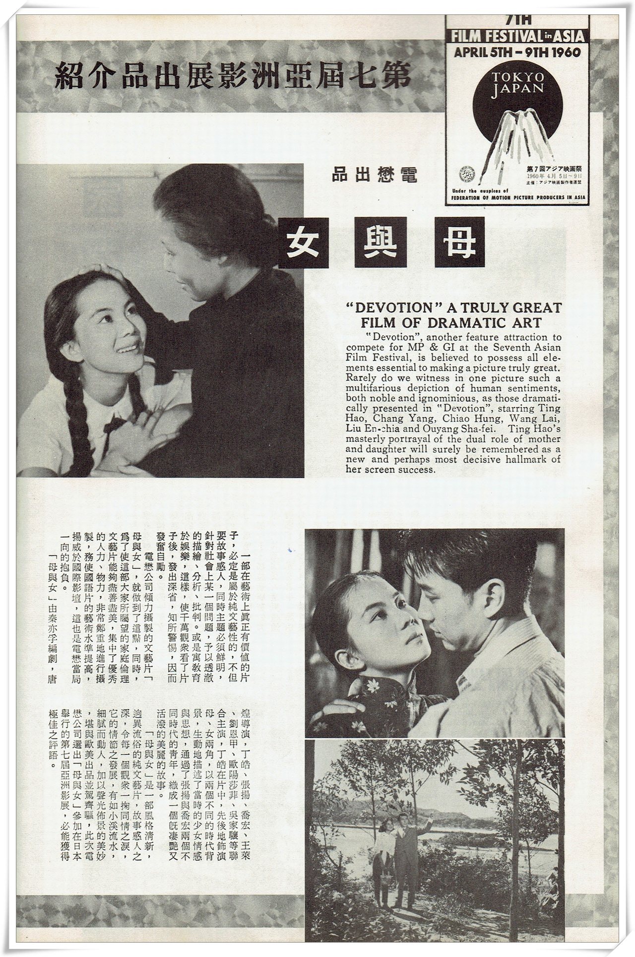 母与女剧照的剧照