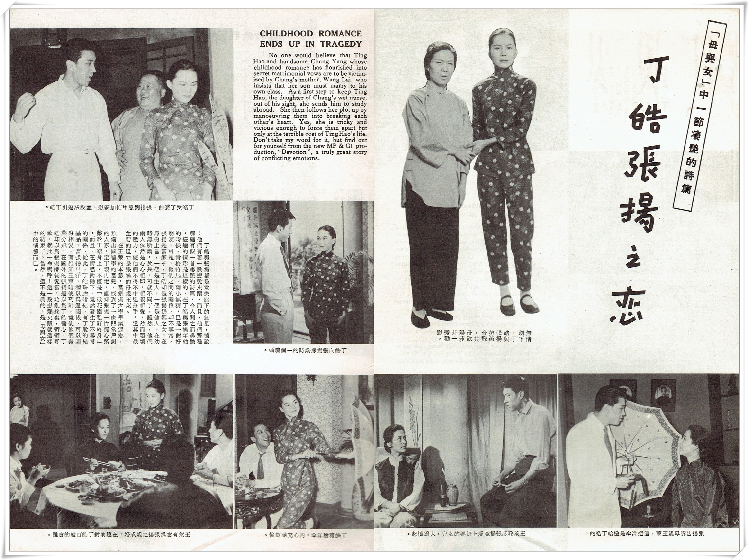 母与女剧照的剧照