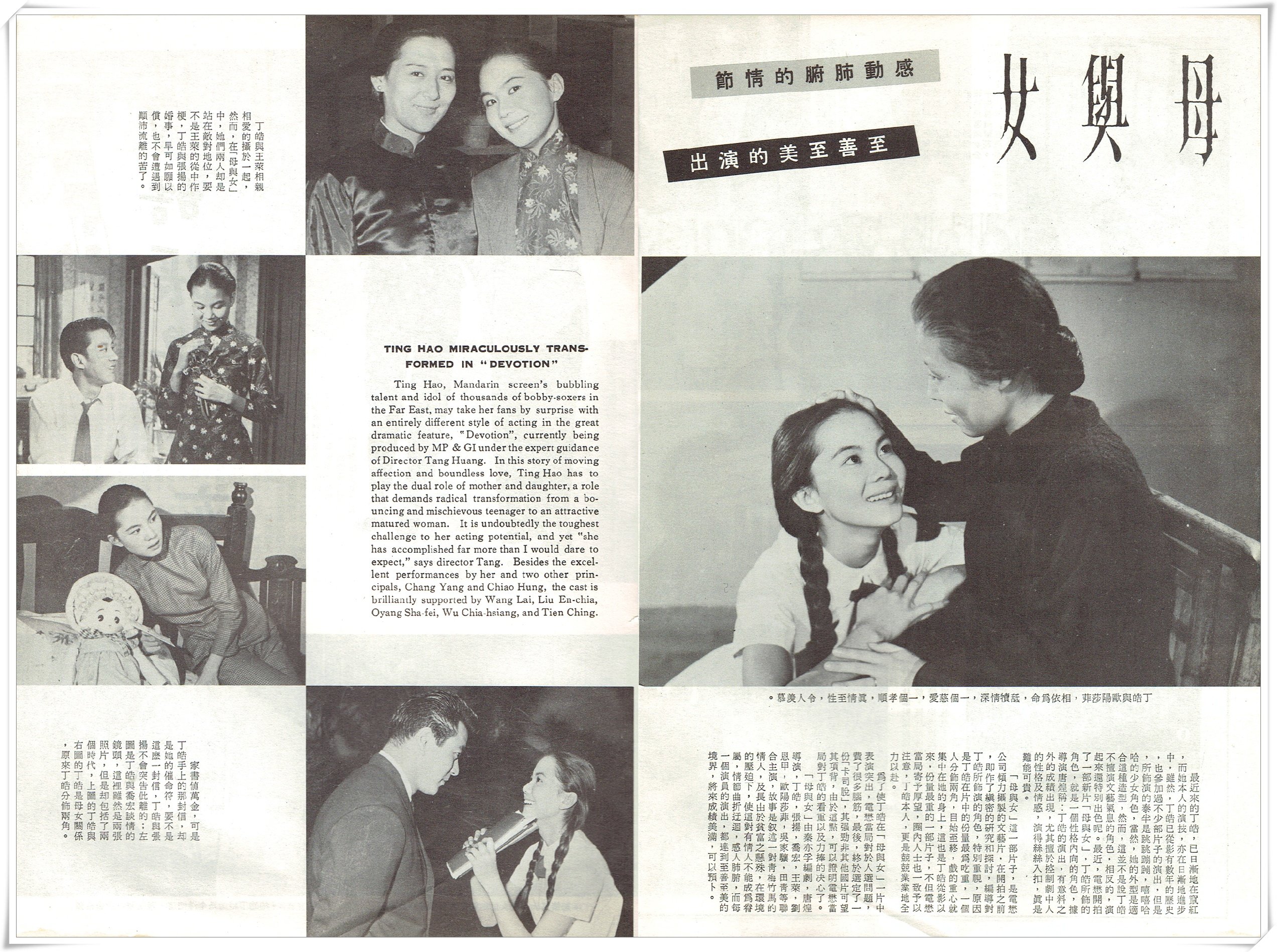 母与女剧照的剧照