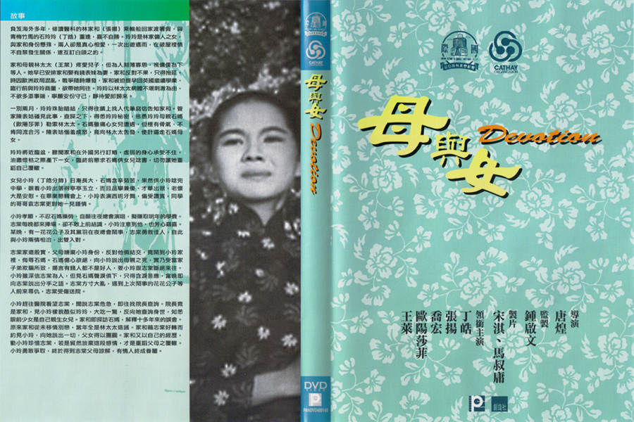 母与女剧照的剧照