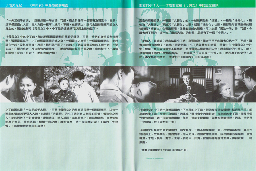 母与女剧照的剧照