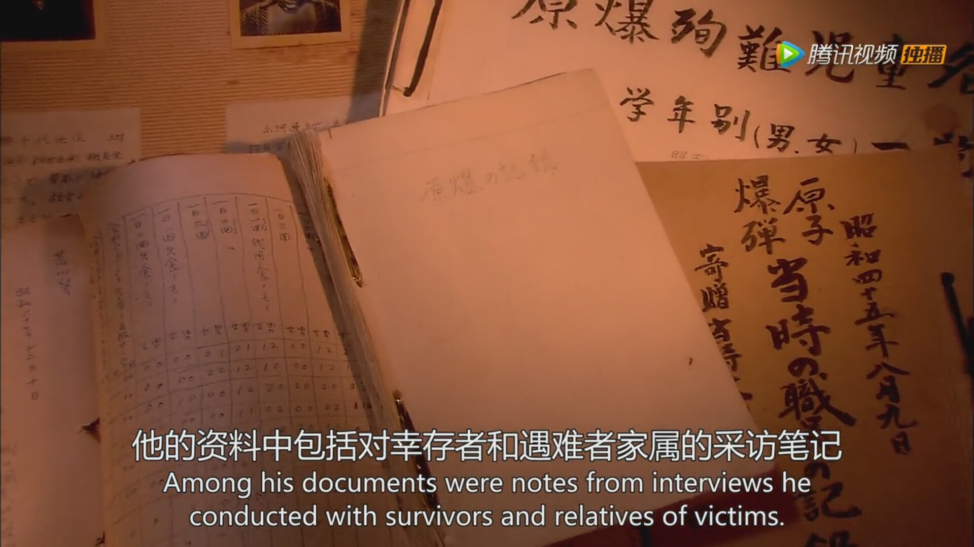 BBC: 广岛剧照的剧照