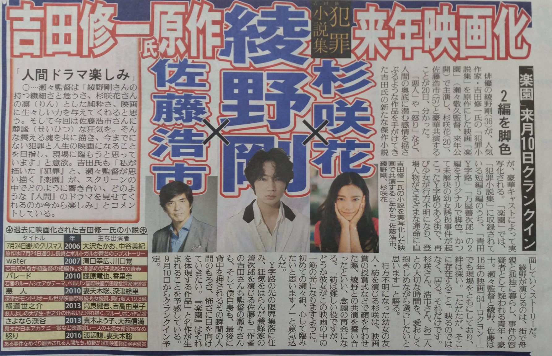 乐园剧照的剧照