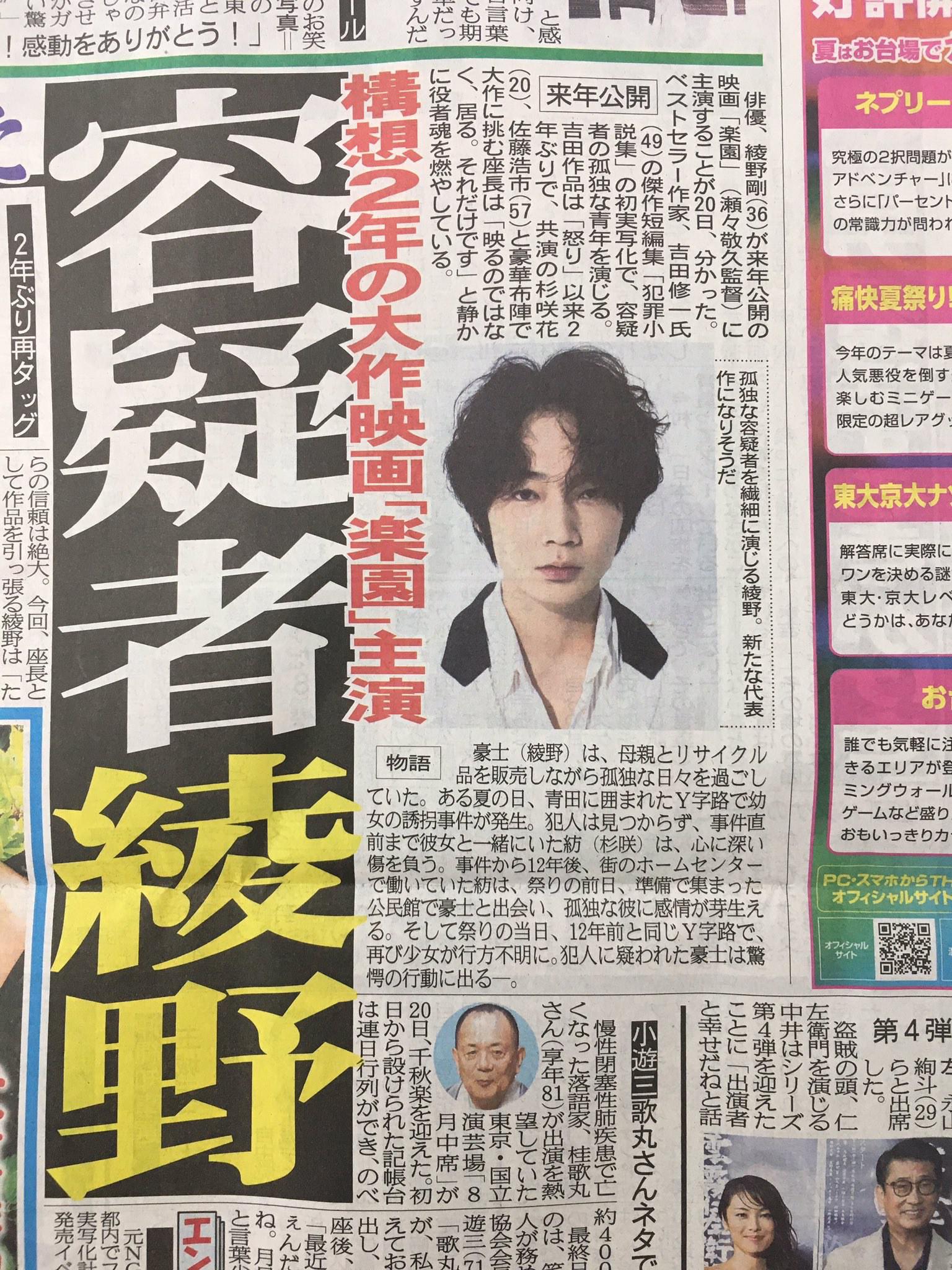 乐园剧照的剧照