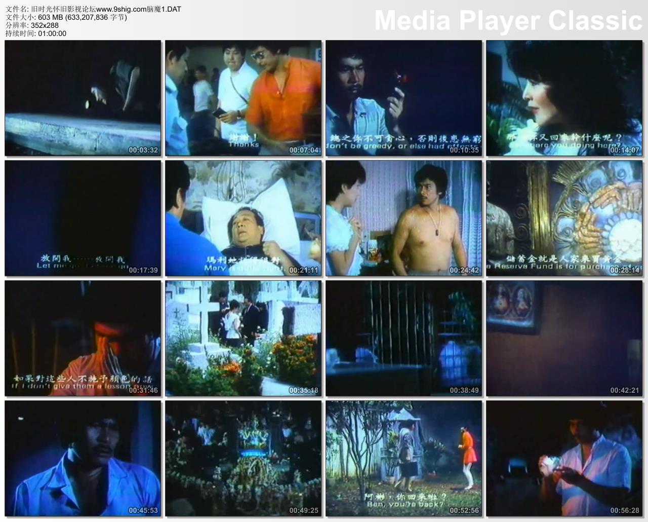 脑魔剧照的剧照