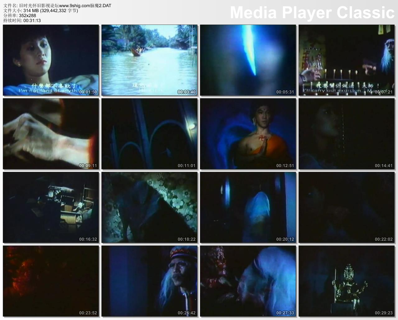 脑魔剧照的剧照