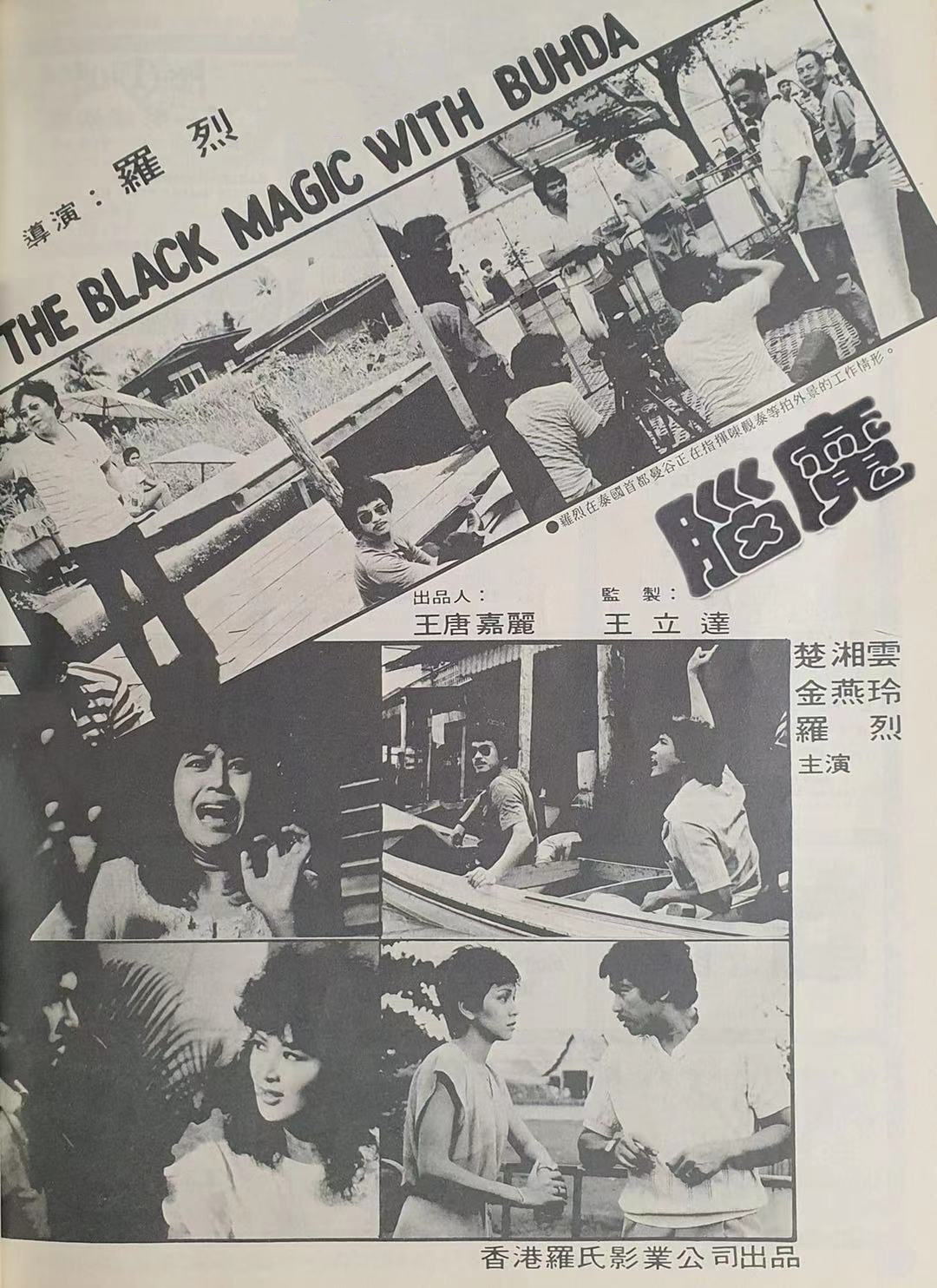 脑魔剧照的剧照