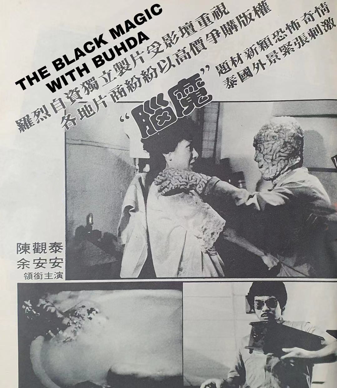 脑魔剧照的剧照