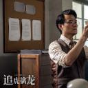 金钱帝国：巅峰之战剧照