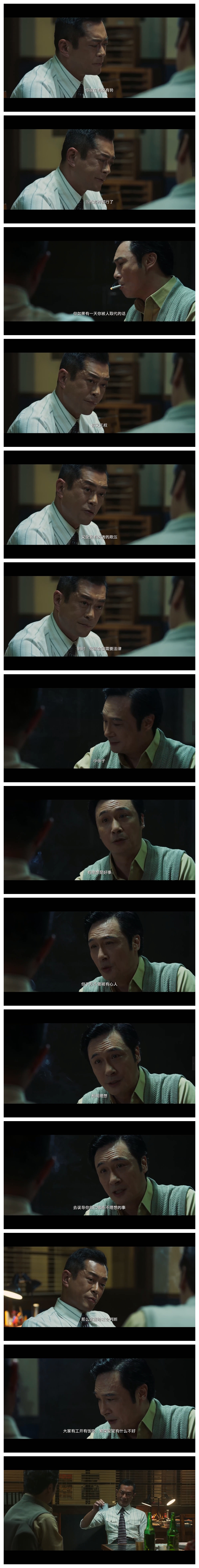 金钱帝国：巅峰之战剧照的剧照