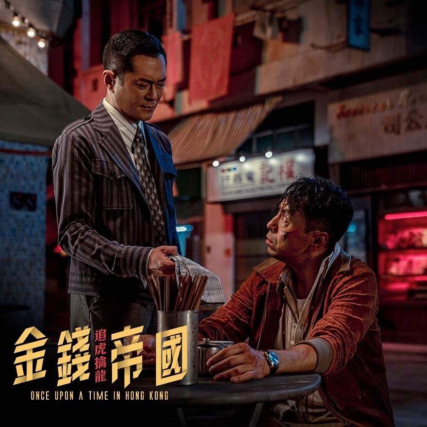 金钱帝国：巅峰之战剧照的剧照