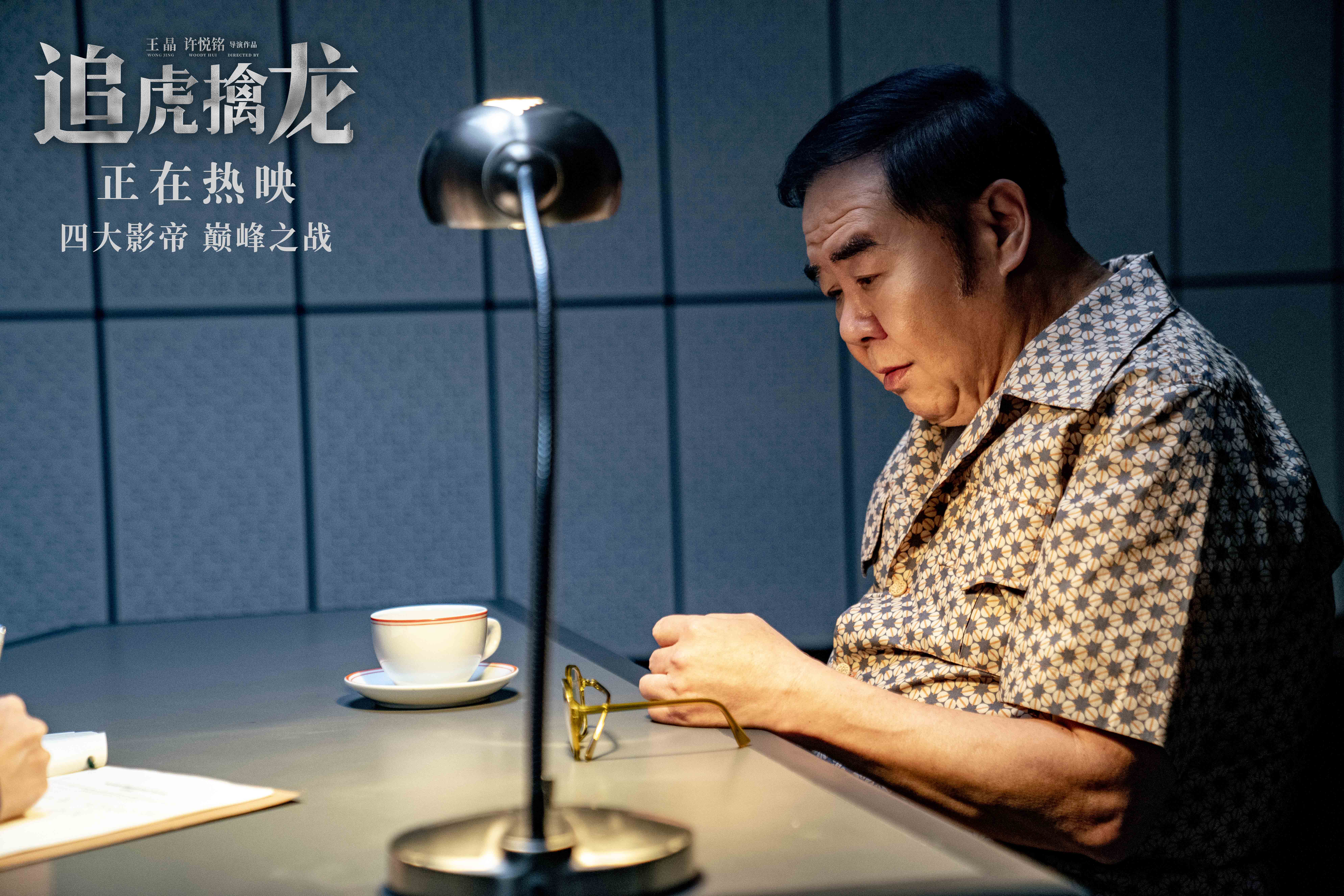 金钱帝国：巅峰之战剧照的剧照