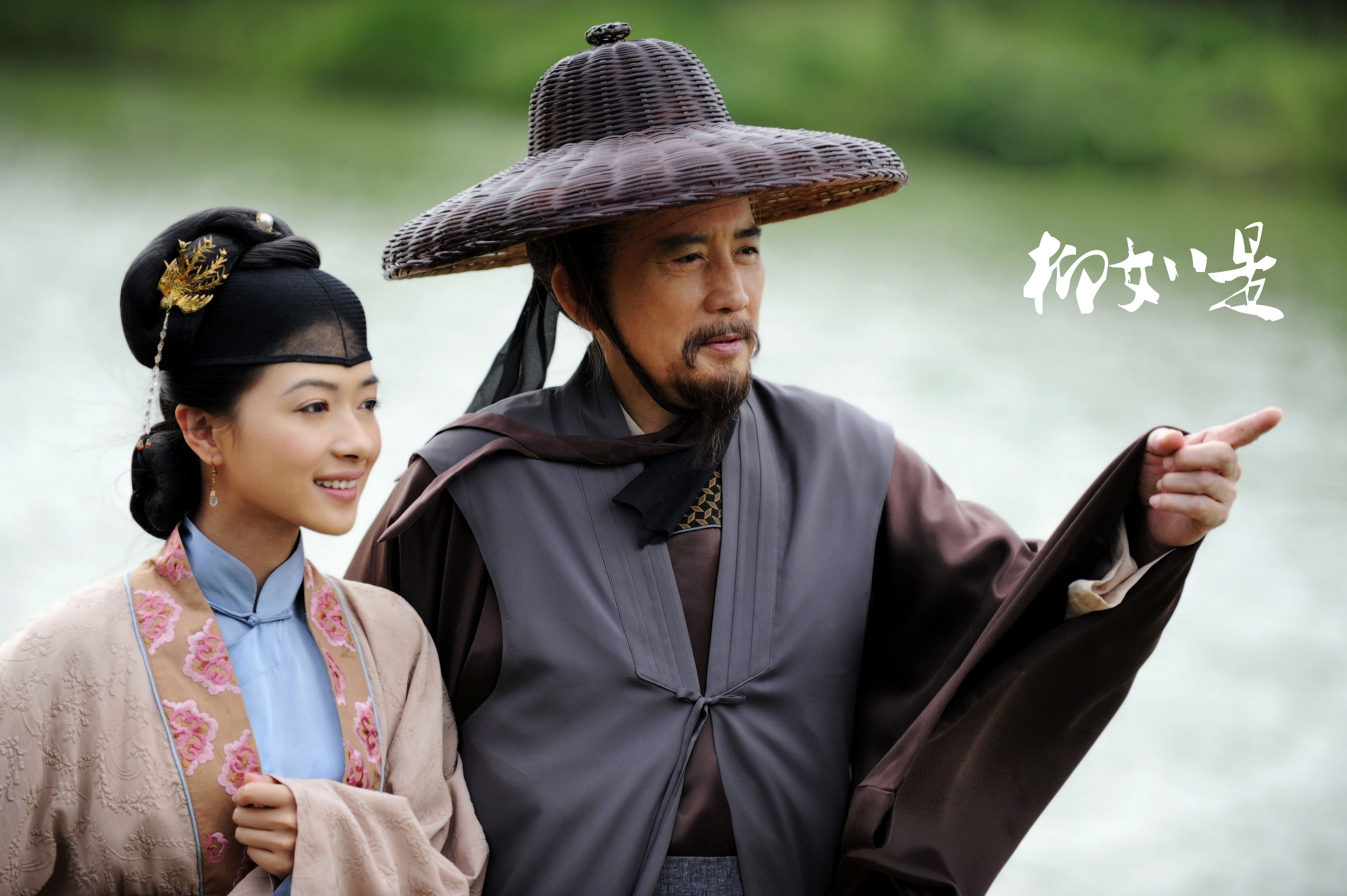 柳如是剧照的剧照