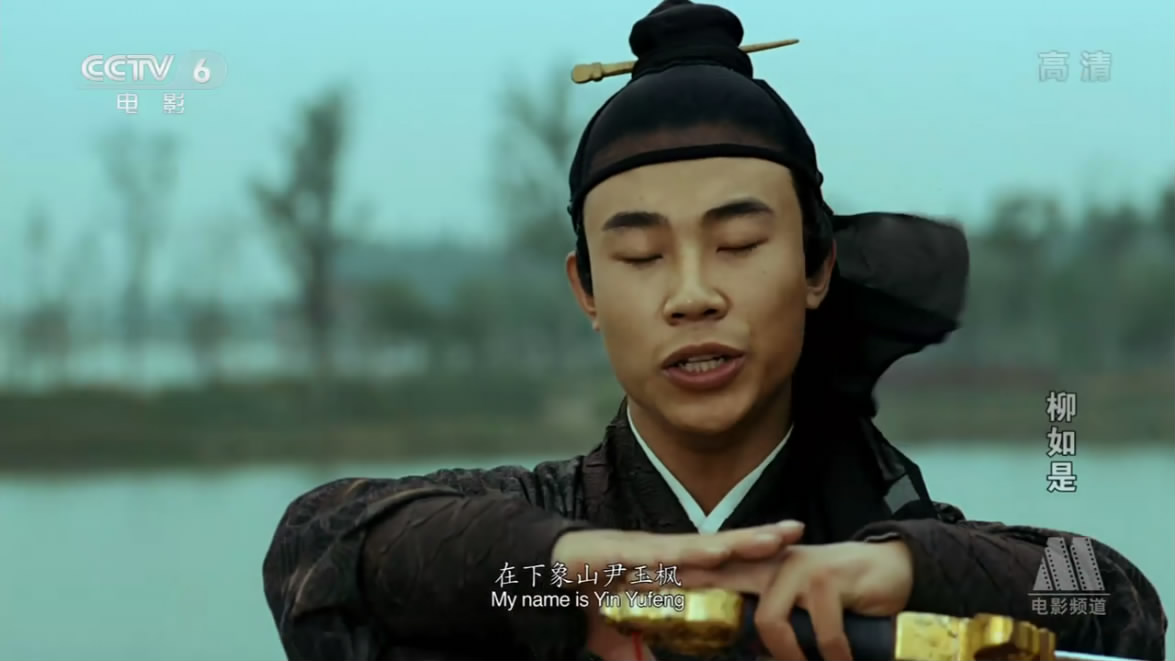 柳如是剧照的剧照