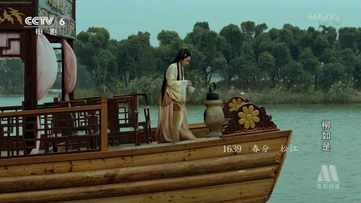 柳如是剧照的剧照