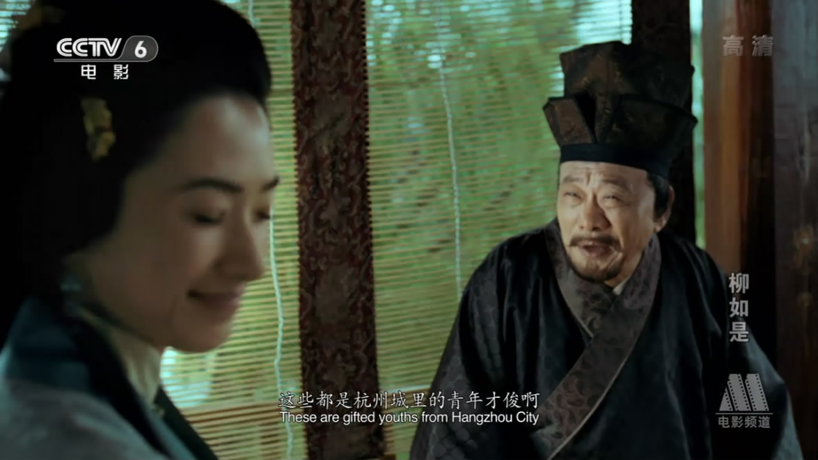 柳如是剧照的剧照