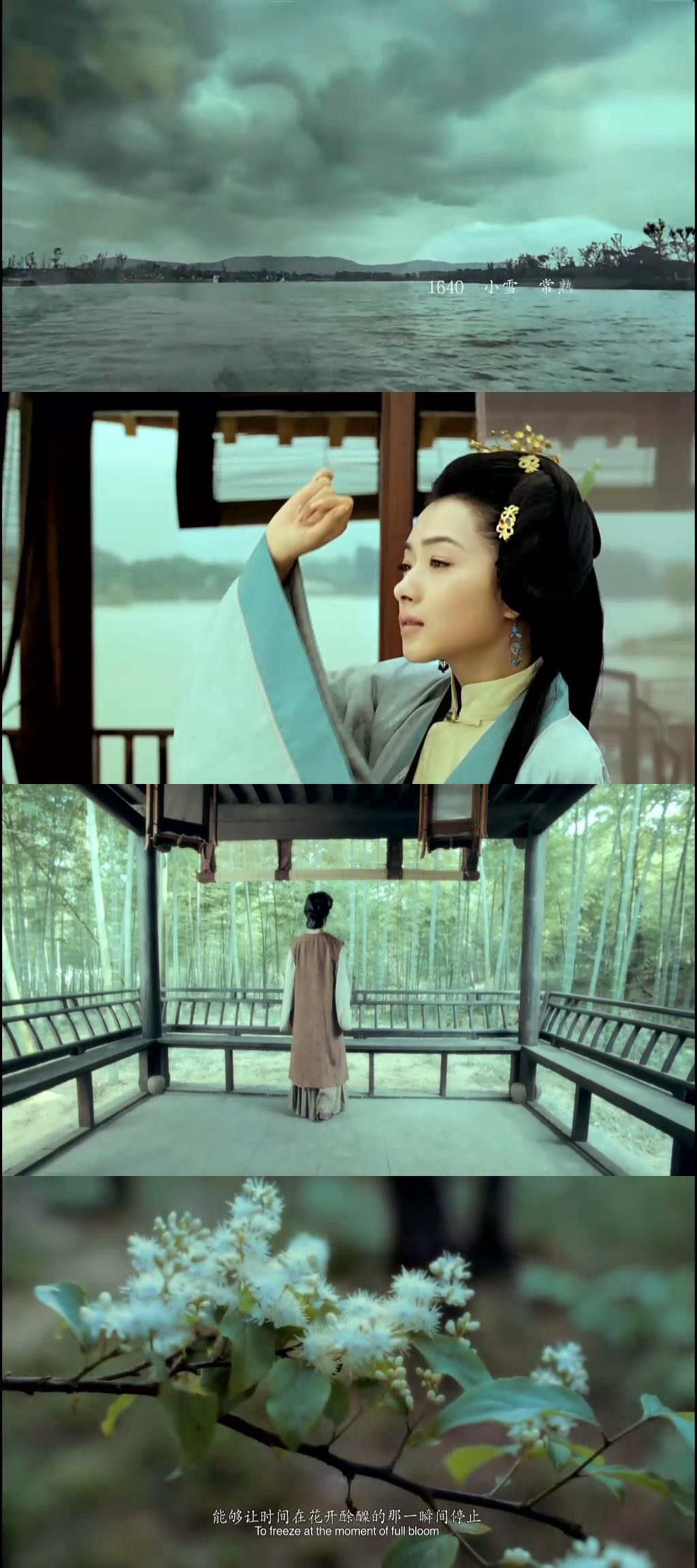 柳如是剧照的剧照