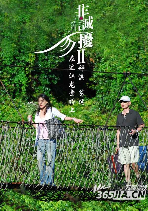 非诚勿扰2剧照的剧照