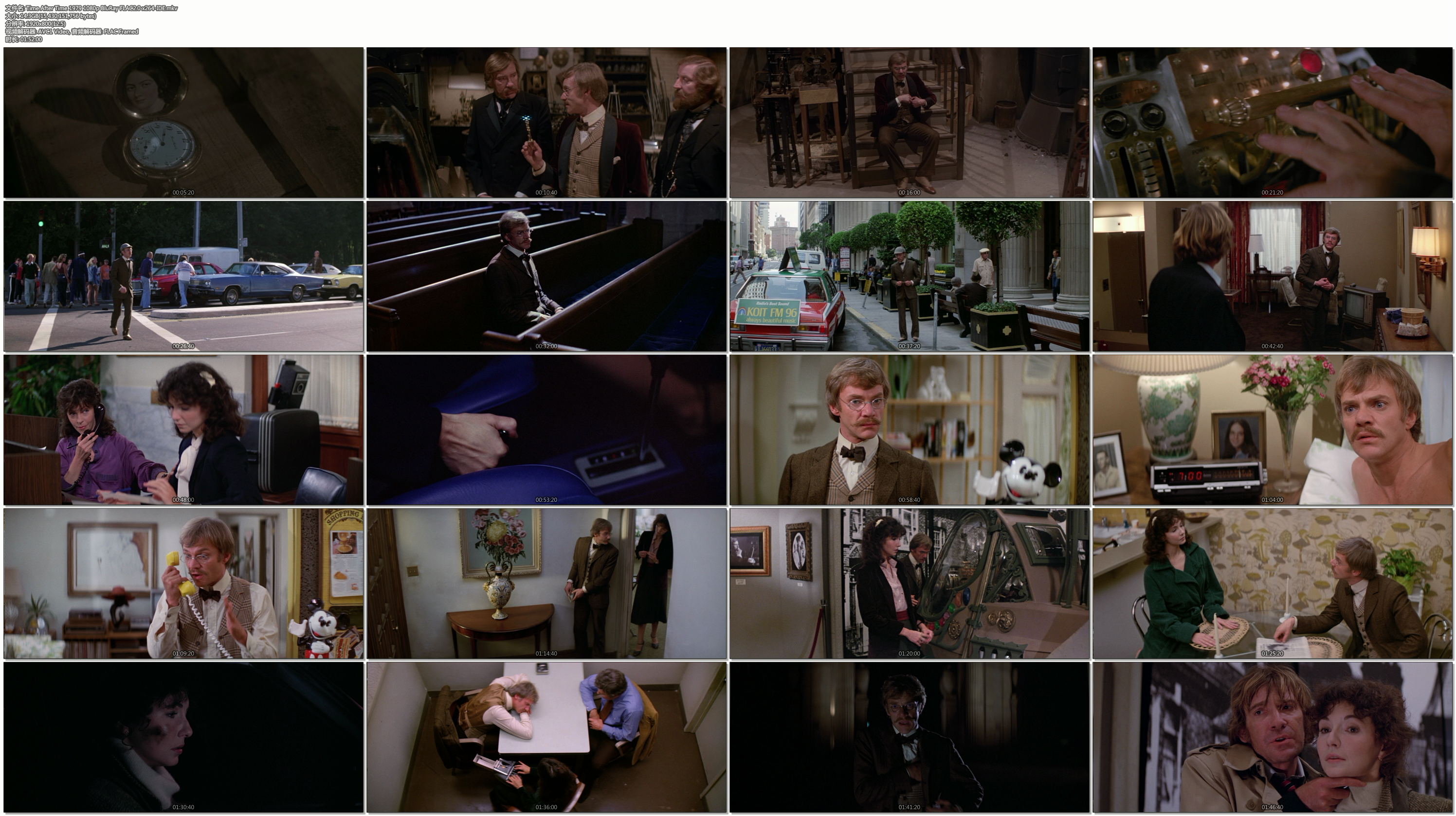 两世奇人剧照的剧照