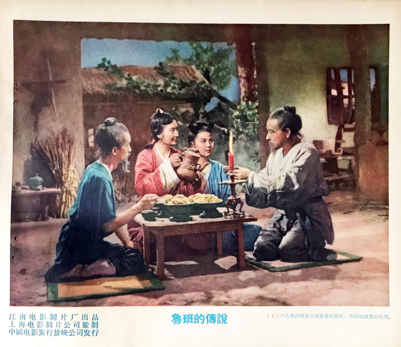 鲁班的传说剧照的剧照