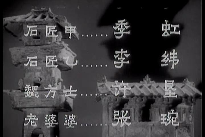 鲁班的传说剧照的剧照