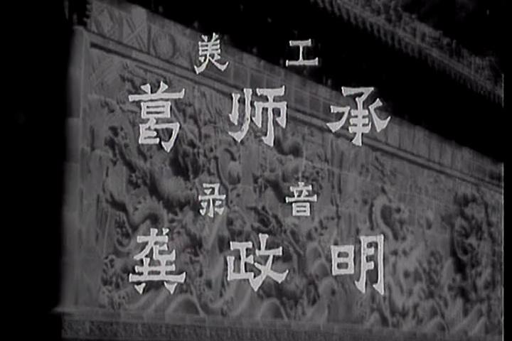 鲁班的传说剧照的剧照