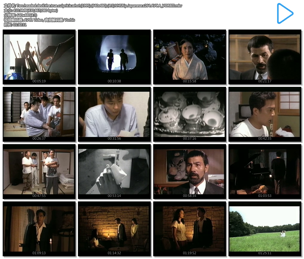 双头恶魔剧照的剧照