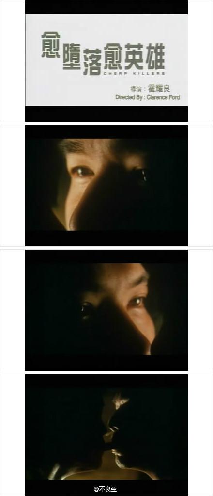 越堕落越英雄剧照的剧照